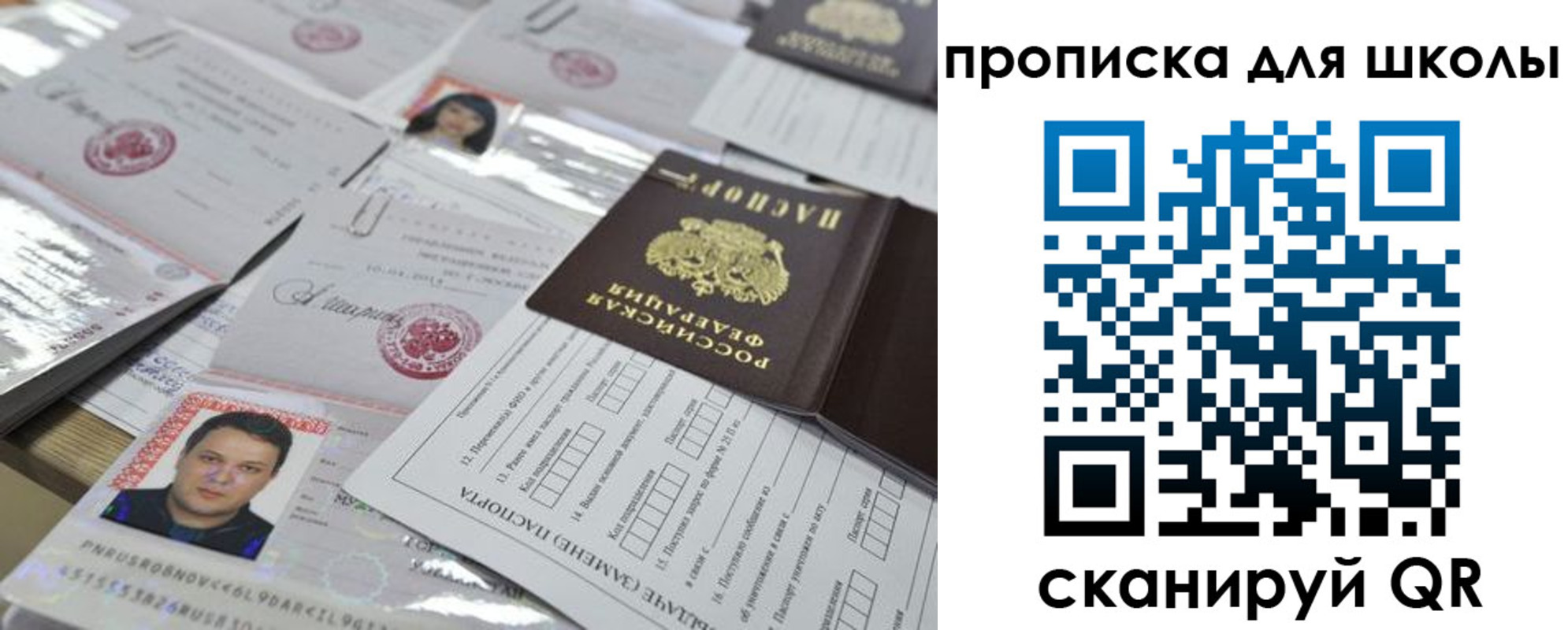 временная регистрация для всех в Дрезне