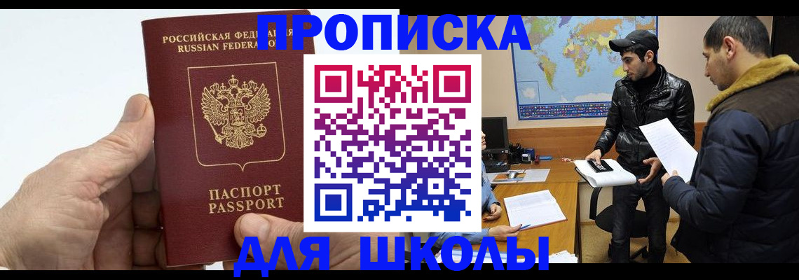 миграционный учет в Дрезне