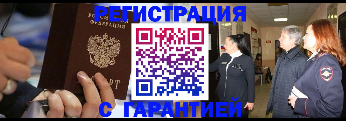 прописка в Дрезне