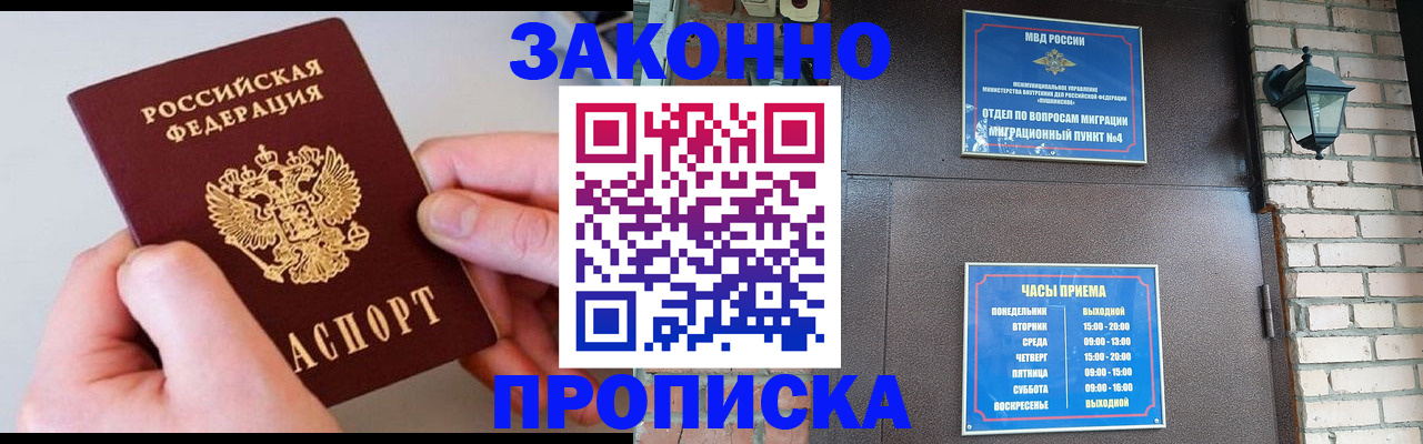 миграционный учет в Дрезне