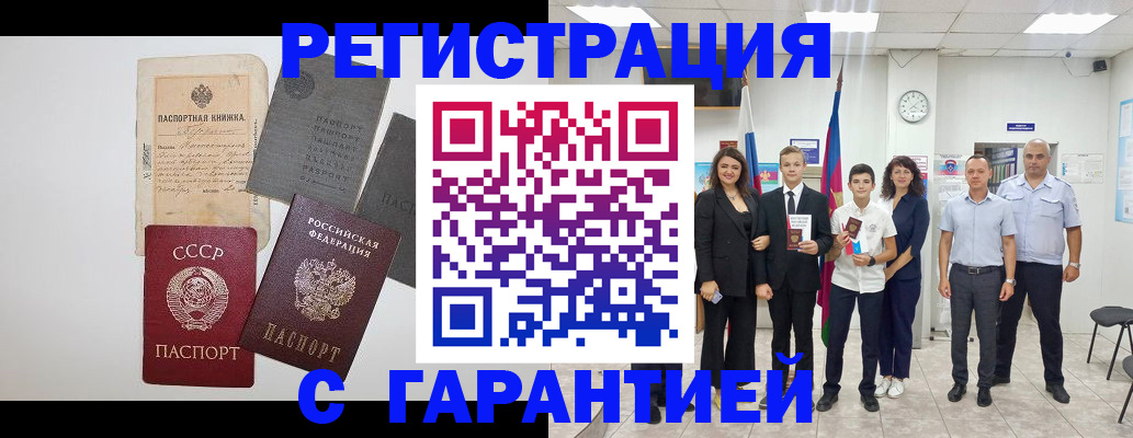 прописка законно в Дрезне