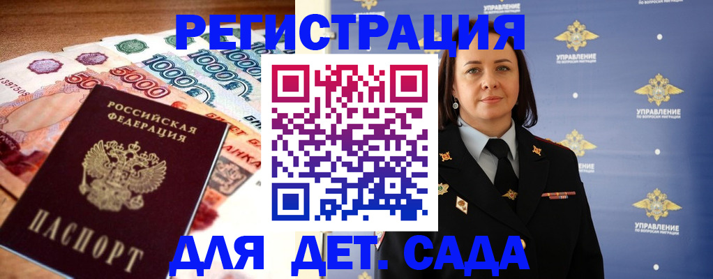 прописка для военкомата в Дрезне