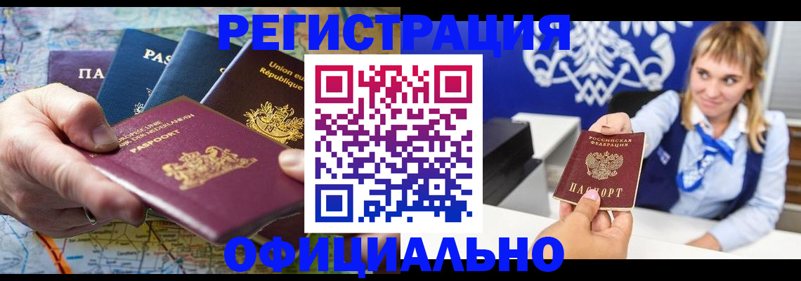 прописка в квартире в Дрезне