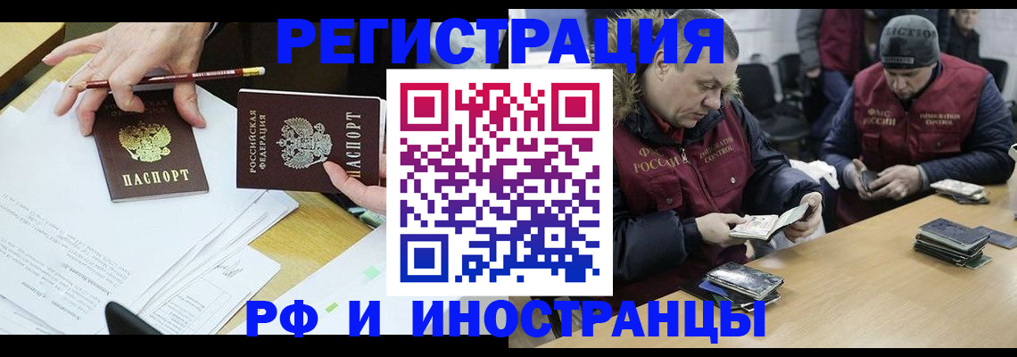 временная регистрация недорого в Дрезне